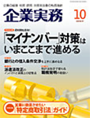 銀行との借入条件交渉を上手に進める法